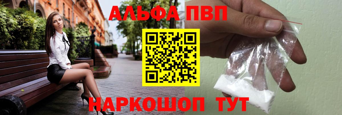 Alpha PVP  Вход с VPN  купить  сайты  A PVP VHQ  Бузулук  А ПВП мука  Alpha PVP Crystall 