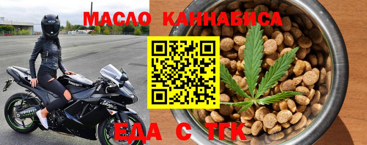 Бузулук  Еда ТГК конопля  Вход с VPN 