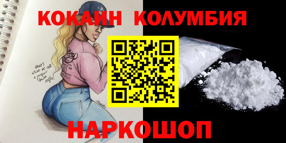 КОКАИН Боливия Бузулук