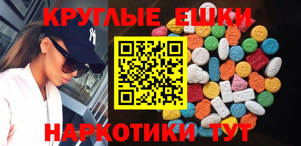 Ecstasy XTC Бузулук