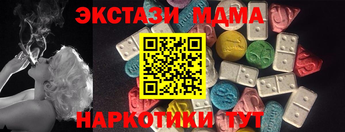 Ecstasy TESLA  ЭКСТАЗИ DUBAI  ЭКСТАЗИ  Бузулук  Вход с VPN 