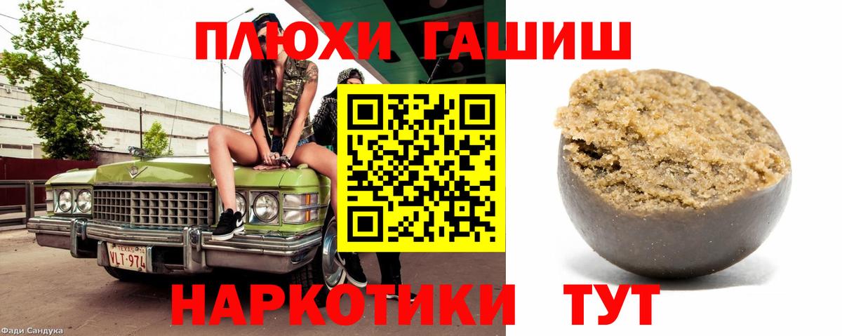 ГАШИШ гарик Бузулук