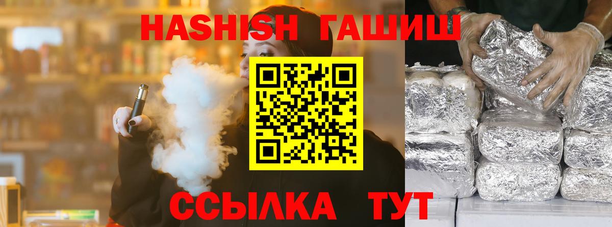 Гашиш Cannabis  Вход с VPN  Бузулук  ГАШ  ГАШ гарик 