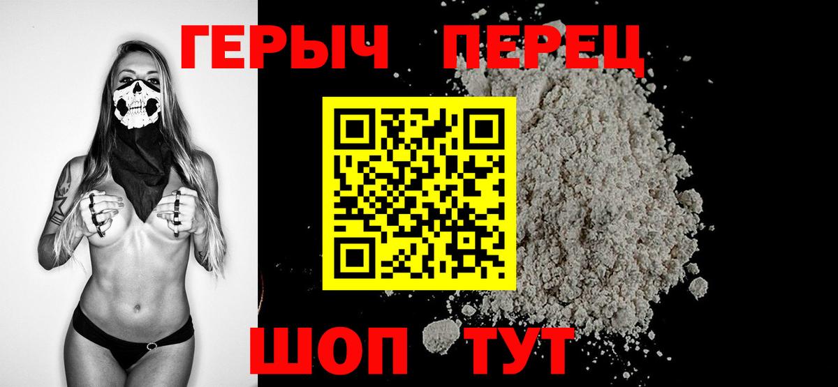 Героин хмурый  ГЕРОИН  Бузулук  Вход с VPN 