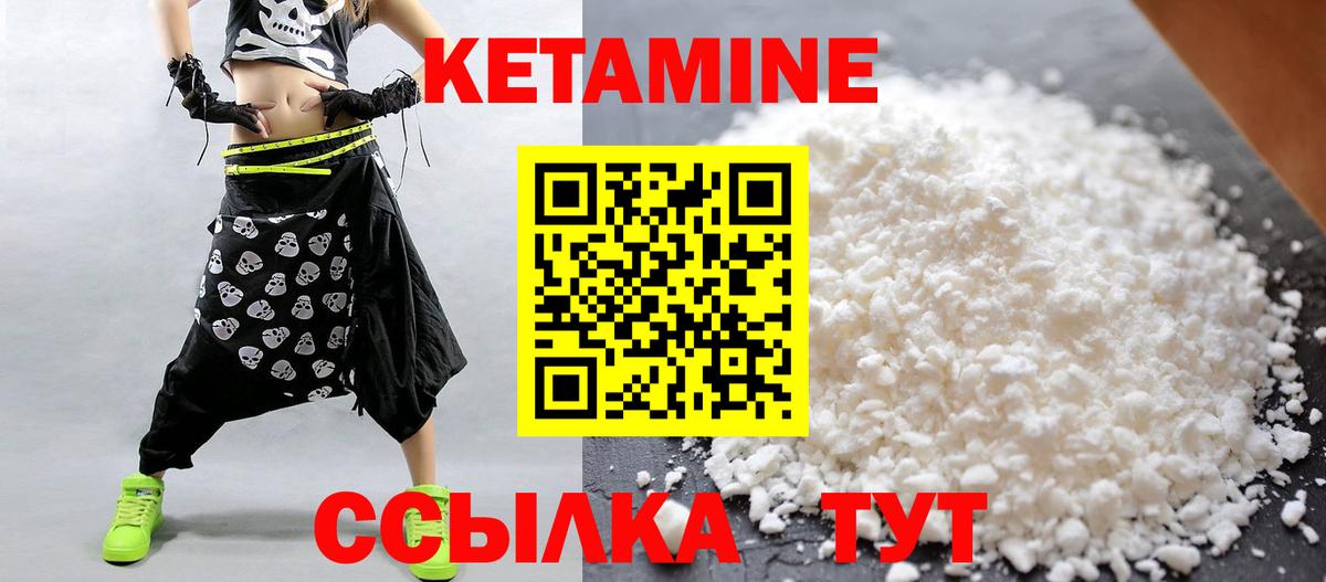 Кетамин ketamine  Вход с VPN  Бузулук  Кетамин ketamine 