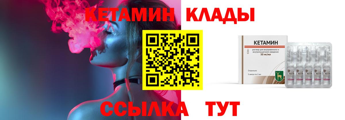 КЕТАМИН VHQ Бузулук