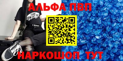 кристаллы Ливны