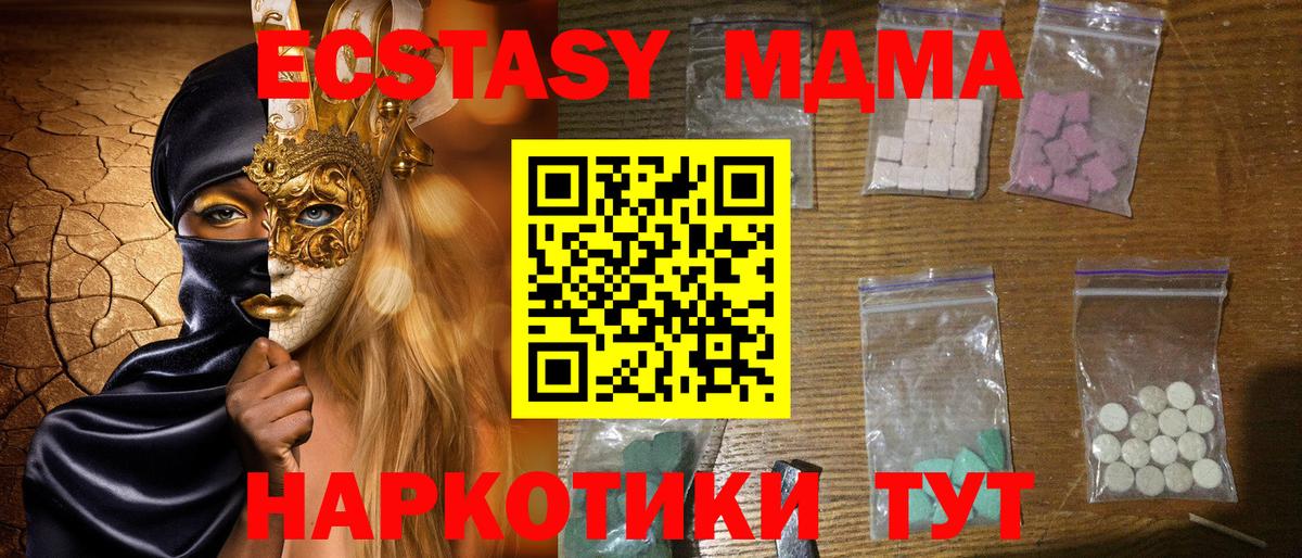 MDMA crystal  Вход с VPN  MDMA  MDMA молли  Бузулук 