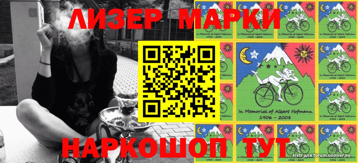 Наркотические марки  Вход с VPN  Наркотические марки 1,8мг  магазин продажи наркотиков  Наркотические марки 1,8мг  Бузулук 
