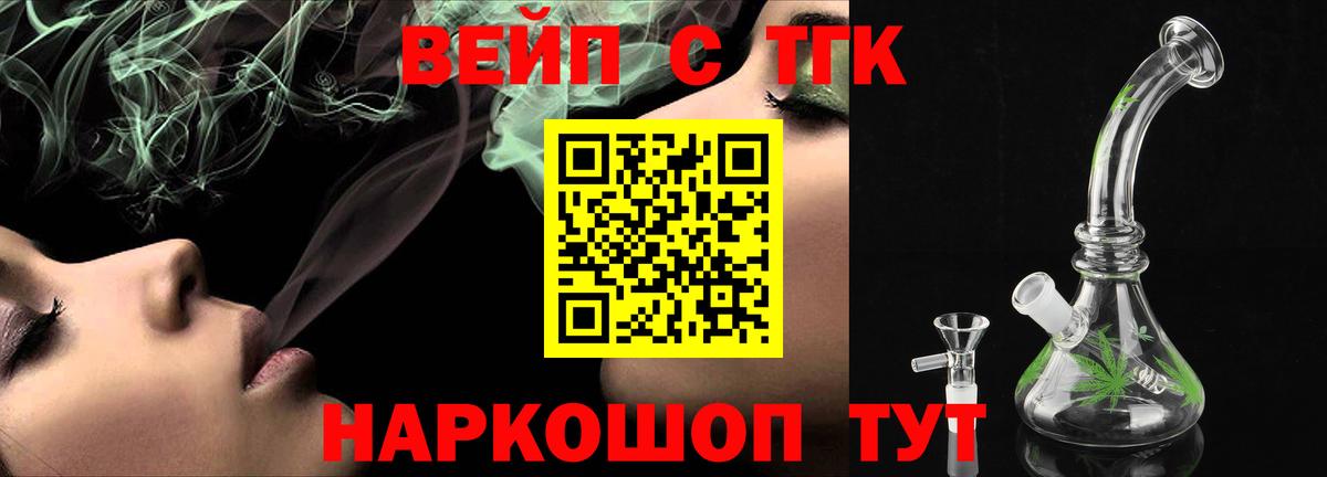 Бузулук  ТГК вейп  ТГК THC oil  Вход с VPN 